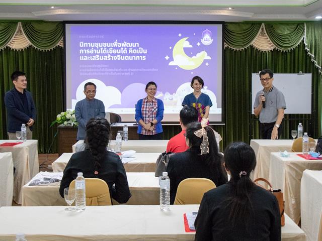 คณะศิลปศาสตร์จัดโครงการพัฒนาคุณภาพการศึกษาและการพัฒนาท้องถิ่นโดยมีสถาบันอุดมศึกษาเป็นพี่เลี้ยง ประจำปี 2563