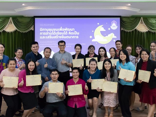คณะศิลปศาสตร์จัดโครงการพัฒนาคุณภาพการศึกษาและการพัฒนาท้องถิ่นโดยมีสถาบันอุดมศึกษาเป็นพี่เลี้ยง ประจำปี 2563