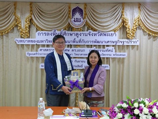 มหาวิทยาลัยพะเยาให้การต้อนรับรัฐมนตรีว่าการกระทรวงอุดมศึกษา วิทยาศาสตร์ วิจัยและนวัตกรรม ณ อาคารสำนักงานอธิการบดี มหาวิทยาลัยพะเยา