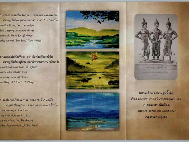 คณะศิลปศาสตร์ ขอแสดงความยินดีกับทีมนักวิจัย โครงการพัฒนาคุณภาพการศึกษาและการพัฒนาท้องถิ่น โดยมีสถาบันอุดมศึกษาเป็นพี่เลี้ยง  เครือข่ายอุดมศึกษาภาคเหนือตอนบน 2563 คณะศิลปศาสตร์ มหาวิทยาลัยพะเยา