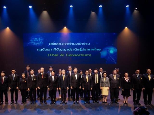 Thai AI Consortium