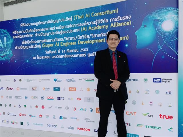 Thai AI Consortium