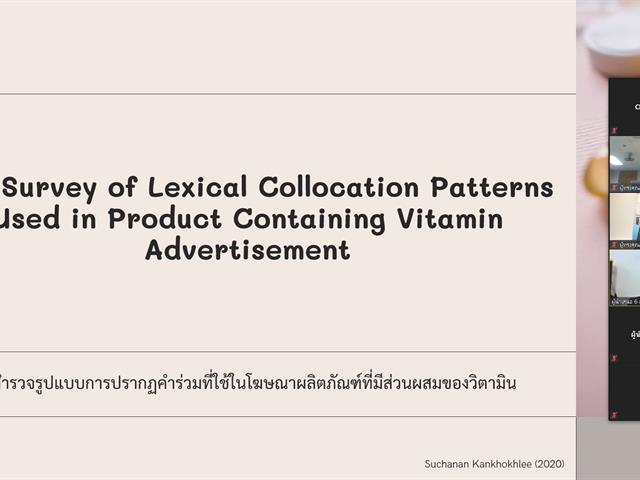 บุคลากรและนิสิตคณะศิลปศาสตร์ เข้าร่วมการนำเสนอผลงานระดับชาติ การประชุมวิชาการระดับชาติ พะเยาวิจัย ครั้งที่ 10