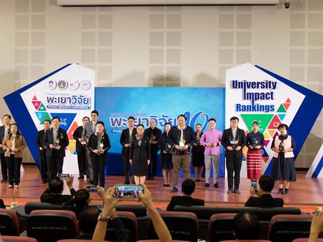 คณะศิลปศาสตร์ รับรางวัลเหรียญเงิน โครงการ 1 คณะ 1 ชุมชนนวัตกรรม ในงานประชุมวิชาการระดับชาติ พะเยาวิจัย ครั้งที่ 10