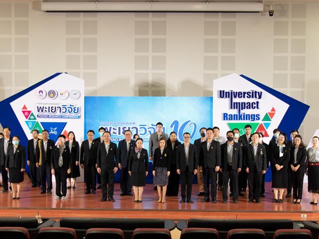 คณะศิลปศาสตร์ รับรางวัลเหรียญเงิน โครงการ 1 คณะ 1 ชุมชนนวัตกรรม ในงานประชุมวิชาการระดับชาติ พะเยาวิจัย ครั้งที่ 10