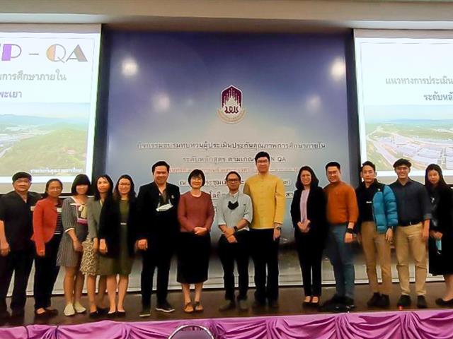 คณะศิลปศาสตร์เข้าร่วมกิจกรรมทบทวนผู้ประเมิน ประกันคุณภาพการศึกษาภายใน ระดับหลักสูตร ตามเกณฑ์ AUN-QA