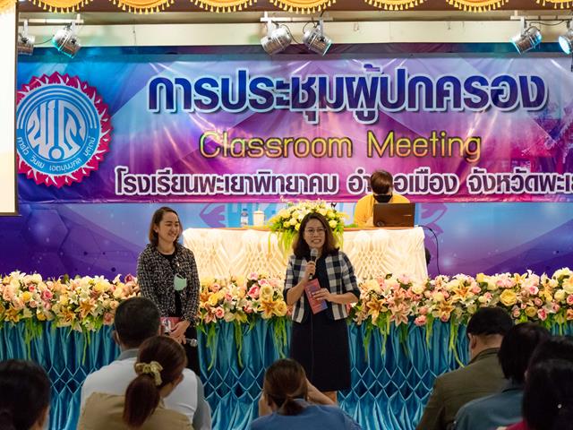 คณะศิลปศาสตร์ ร่วมแนะแนวหลักสูตรระดับปริญญาตรีและหลักสูตรระยะสั้น  ในงานประชุมผู้ปกครอง โรงเรียนพะเยาพิทยาคม 2564