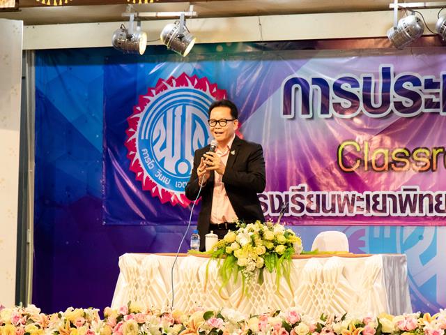 คณะศิลปศาสตร์ ร่วมแนะแนวหลักสูตรระดับปริญญาตรีและหลักสูตรระยะสั้น  ในงานประชุมผู้ปกครอง โรงเรียนพะเยาพิทยาคม 2564
