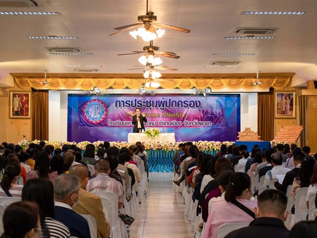 คณะศิลปศาสตร์ ร่วมแนะแนวหลักสูตรระดับปริญญาตรีและหลักสูตรระยะสั้น  ในงานประชุมผู้ปกครอง โรงเรียนพะเยาพิทยาคม 2564