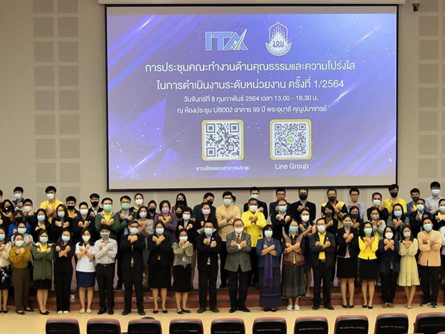 คณะศิลปศาสตร์ เข้าร่วมโครงการประชุมคณะทำงาน ด้านคุณธรรมและความโปร่งใสในการดำเนินงานระดับหน่วยงาน ครั้งที่ 1