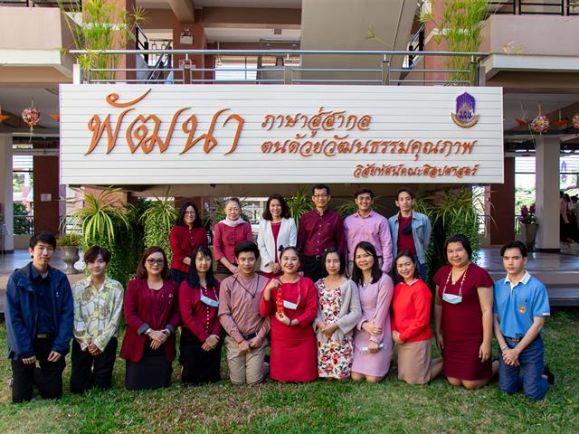 คณะศิลปศาสตร์จัดพิธีไหว้สิ่งศักดิ์สิทธิ์ เสริมความเป็นสิริมงคลเนื่องในโอกาสวันตรุษจีน 2564