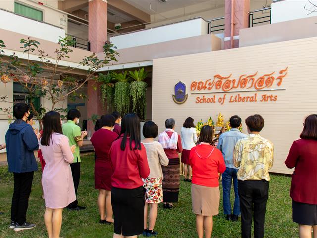คณะศิลปศาสตร์จัดพิธีไหว้สิ่งศักดิ์สิทธิ์ เสริมความเป็นสิริมงคลเนื่องในโอกาสวันตรุษจีน 2564