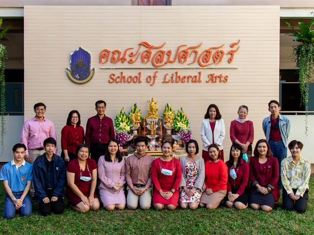 คณะศิลปศาสตร์จัดพิธีไหว้สิ่งศักดิ์สิทธิ์ เสริมความเป็นสิริมงคลเนื่องในโอกาสวันตรุษจีน 2564