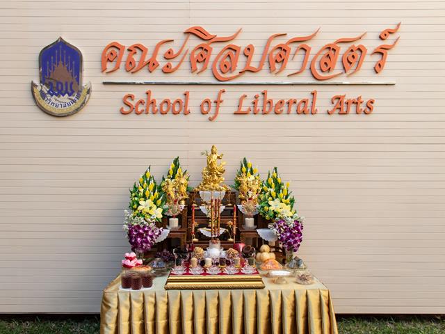 คณะศิลปศาสตร์จัดพิธีไหว้สิ่งศักดิ์สิทธิ์ เสริมความเป็นสิริมงคลเนื่องในโอกาสวันตรุษจีน 2564
