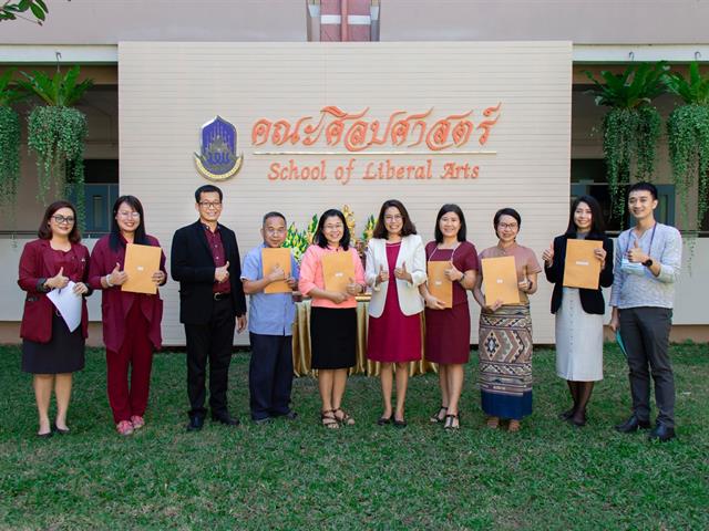 การลงนามสัญญานวัตกรรมการเรียนการสอน คณะศิลปศาสตร์ มหาวิทยาลัยพะเยา