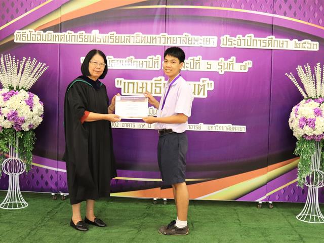 พิธีจบหลักสูตรปัจฉิมนิเทศนักเรียนระดับชั้นมัธยมศึกษาปีที่ 6 พิธีคุรุมุทิตา ศิษยาลัย ประจำปีการศึกษา 2563 รุ่นที่ 7