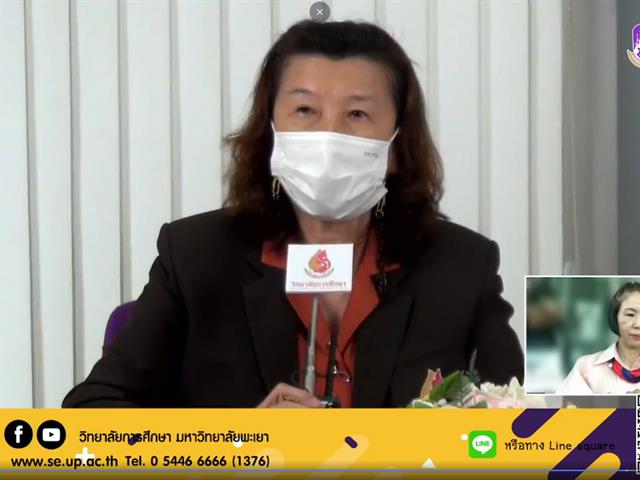 วิทยาลัยการศึกษา ปฐมนิเทศ นิสิต64