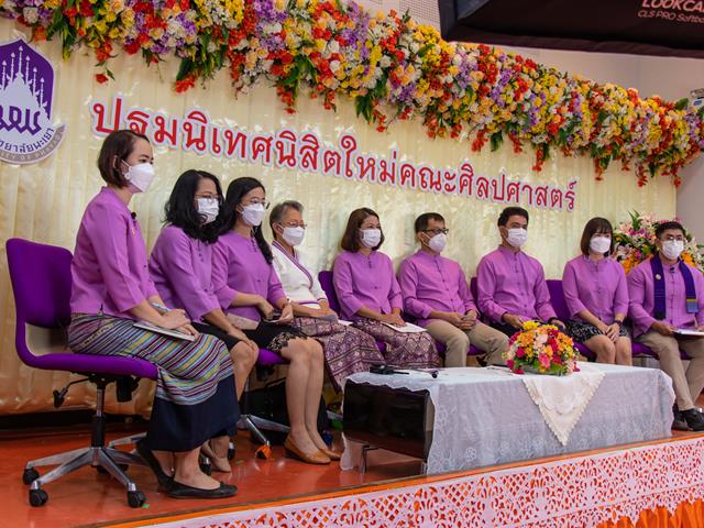 คณะศิลปศาสตร์ จัดกิจกรรมเตรียมความพร้อมด้านวิชาการและทักษะการใช้ชีวิตในมหาวิทยาลัย ของนิสิตชั้นปีที่ 1 คณะศิลปศาสตร์ (Pre-U) ออนไลน์