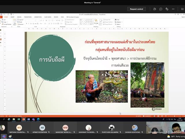คณะศิลปศาสตร์ จัดกิจกรรมเตรียมความพร้อมด้านวิชาการและทักษะการใช้ชีวิตในมหาวิทยาลัย ของนิสิตชั้นปีที่ 1 คณะศิลปศาสตร์ (Pre-U) ออนไลน์