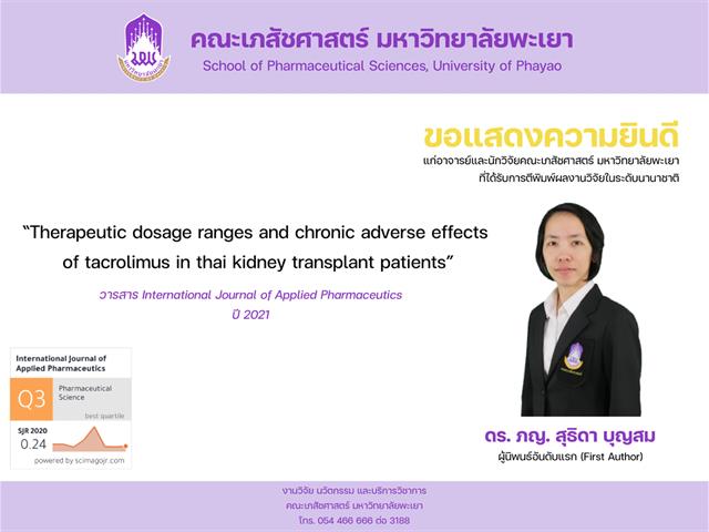 คณะเภสัชศาสตร์ มหาวิทยาลัยพะเยา ดร. ภญ. สุธิดา บุญสม ได้รับการตีพิมพ์ผลงานวิจัยในระดับนานาชาติเรื่อง “Therapeutic dosage ranges and chronic adverse effects of tacrolimus in thai kidney transplant patients” ในวารสาร International Journal of Applied Pharmaceutics