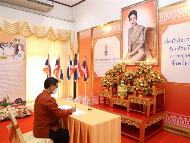 มหาวิทยาลัยพะเยา ร่วมงานนิทรรศการเฉลิมพระเกียรติ สมเด็จเจ้าฟ้า ฯ กรมพระศรีสวางควัฒน วรขัตติยราชนารี ในโอกาสวันคล้ายวันประสูติ ๔ กรกฏาคม ๒๕๖๔