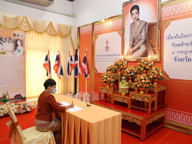มหาวิทยาลัยพะเยา ร่วมงานนิทรรศการเฉลิมพระเกียรติ สมเด็จเจ้าฟ้า ฯ กรมพระศรีสวางควัฒน วรขัตติยราชนารี ในโอกาสวันคล้ายวันประสูติ ๔ กรกฏาคม ๒๕๖๔