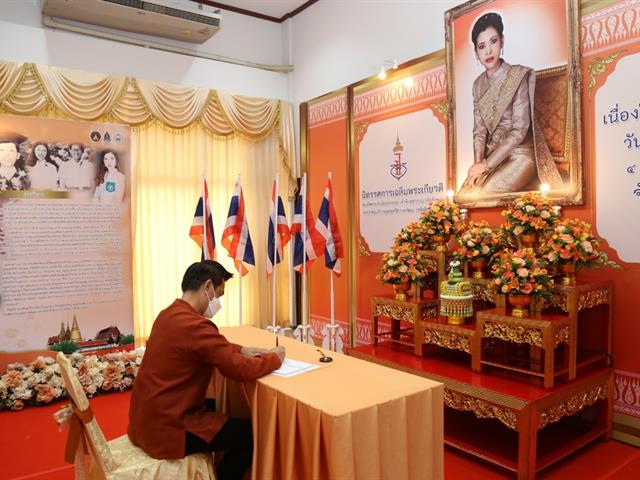 มหาวิทยาลัยพะเยา ร่วมงานนิทรรศการเฉลิมพระเกียรติ สมเด็จเจ้าฟ้า ฯ กรมพระศรีสวางควัฒน วรขัตติยราชนารี ในโอกาสวันคล้ายวันประสูติ ๔ กรกฏาคม ๒๕๖๔