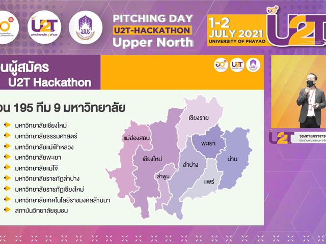 U2T Hackathon แฮกกาธอน ภาคเหนือตอบบน