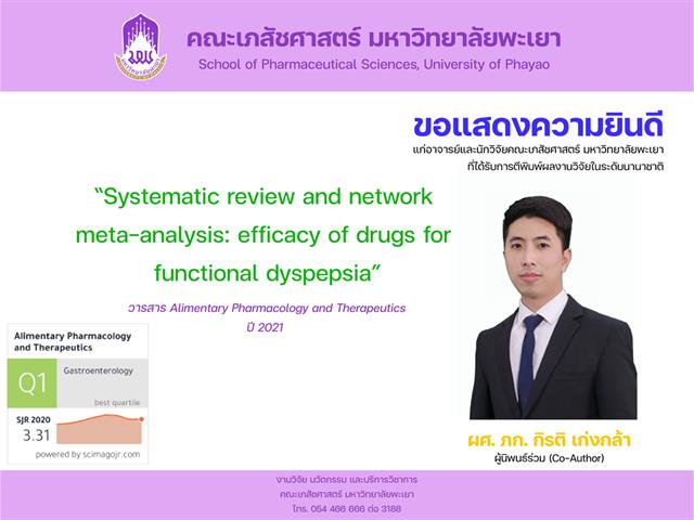 คณะเภสัชศาสตร์ มหาวิทยาลัยพะเยา ขอแสดงความยินดีแก่ ผศ. ภก. กิรติ เก่งกล้า ที่ได้รับการตีพิมพ์ผลงานวิจัยในระดับนานาชาติผลงานวิจัยเรื่อง “Systematic review and network meta-analysis: efficacy of drugs for functional dyspepsia”