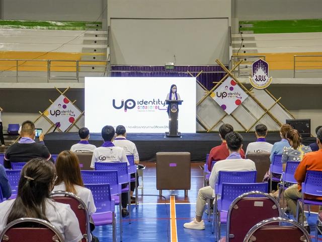 “UP Identity Festival”  การประชุมแลกเปลี่ยนเรียนรู้การจัดกิจกรรมเพื่อพัฒนานิสิตนักศึกษาอย่างยั่งยืน