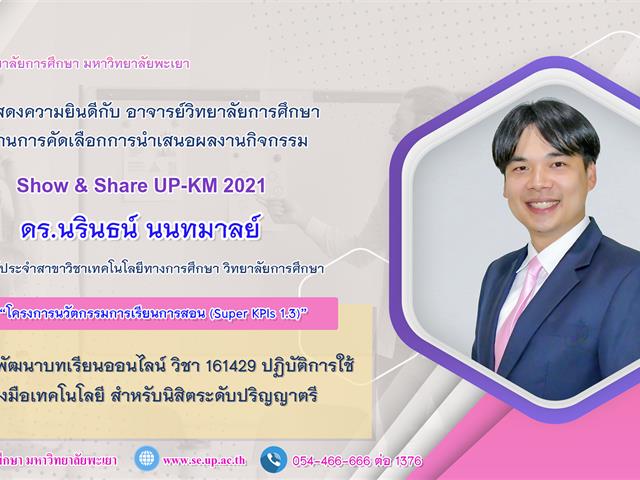 Show & Share UP-KM 2021
