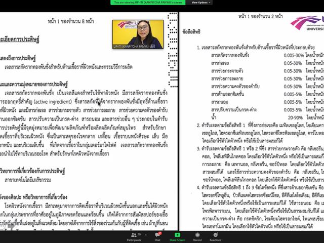งานวิชาการ คณะศิลปศาสตร์ จัดกิจกรรมการบรรยาย หัวข้อ “การบริหารจัดการทรัพย์สินทางปัญญาและผลงานอันมีลิขสิทธิ์”