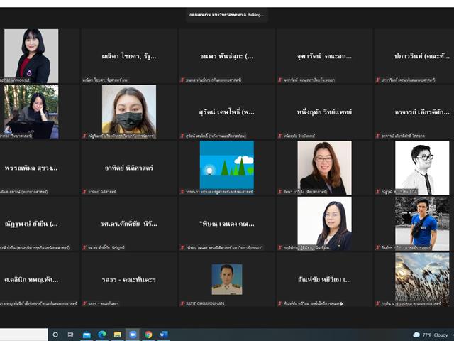คณะศิลปศาสตร์เข้าร่วมอบรมโครงการ Overview TQA Online
