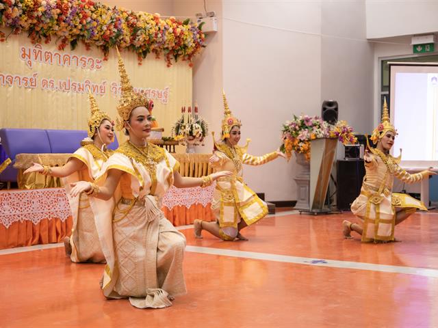 คณะศิลปศาสตร์ ดำจัดพิธีมุทิตาคารวะ แด่ รองศาสตราจารย์ ดร.เปรมวิทย์ วิวัฒนเศรษฐ์ ประธานหลักสูตรศิลปศาสตรมหาบัณฑิต สาขาวิชาภาษาไทย