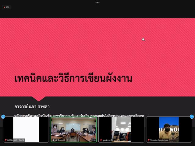 เทคนิคและวิธีการเขียนผังงาน