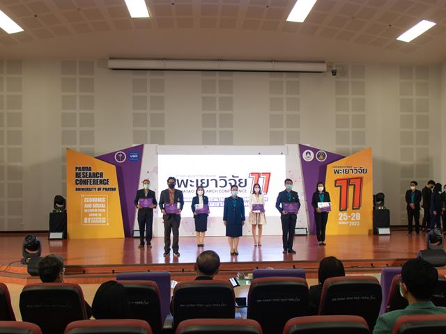 คณะศิลปศาสตร์ เข้าร่วมพิธีเปิดการประชุมวิชาการระดับชาติ พะเยาวิจัย ครั้งที่ 11