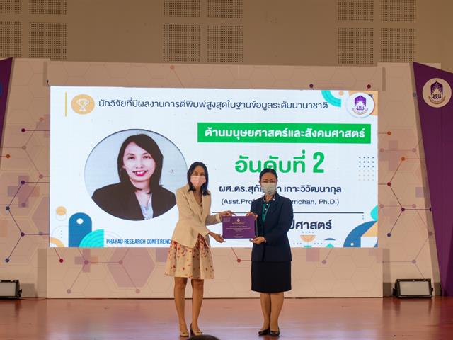คณะศิลปศาสตร์ เข้าร่วมพิธีเปิดการประชุมวิชาการระดับชาติ พะเยาวิจัย ครั้งที่ 11