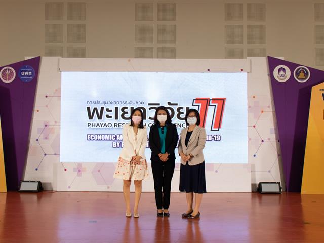 คณะศิลปศาสตร์ เข้าร่วมพิธีเปิดการประชุมวิชาการระดับชาติ พะเยาวิจัย ครั้งที่ 11
