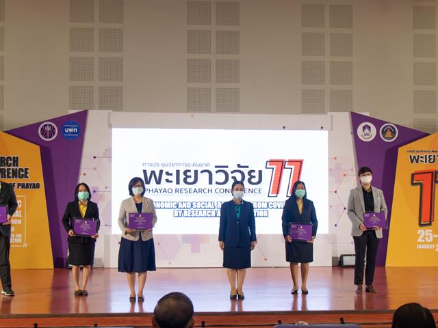 คณะศิลปศาสตร์ เข้าร่วมพิธีเปิดการประชุมวิชาการระดับชาติ พะเยาวิจัย ครั้งที่ 11
