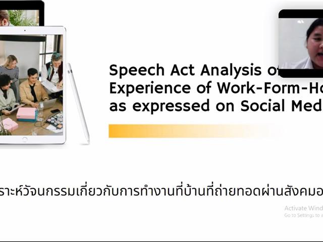 บุคลากรและนิสิตคณะศิลปศาสตร์ เข้าร่วมการนำเสนอผลงาน  ในการประชุมวิชาการระดับชาติ พะเยาวิจัย ครั้งที่ 11