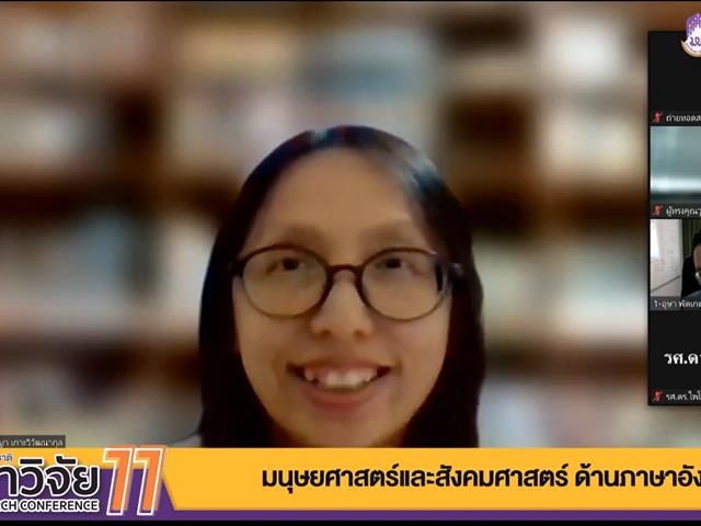 บุคลากรและนิสิตคณะศิลปศาสตร์ เข้าร่วมการนำเสนอผลงาน  ในการประชุมวิชาการระดับชาติ พะเยาวิจัย ครั้งที่ 11