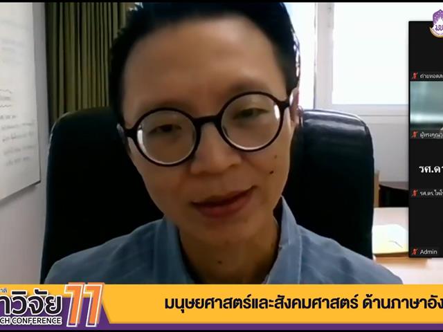 บุคลากรและนิสิตคณะศิลปศาสตร์ เข้าร่วมการนำเสนอผลงาน  ในการประชุมวิชาการระดับชาติ พะเยาวิจัย ครั้งที่ 11