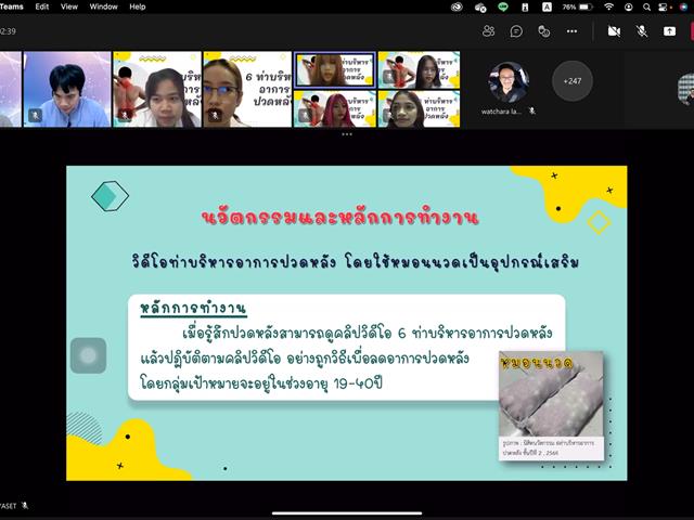 หมวดวิชาศึกษาทั่วไป