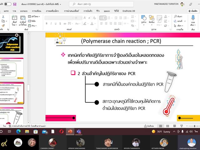 หลักสูตรชีวเคมี คณะวิทยาศาตร์การแพทย์ จัดโครงการให้นิสิตรุ่นพี่ได้เป็นผู้ถ่ายทอดองค์ความรู้และเทคนิคทางชีวเคมีให้รุ่นน้อง