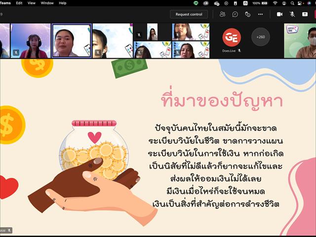 หมวดวิชาศึกษาทั่วไป