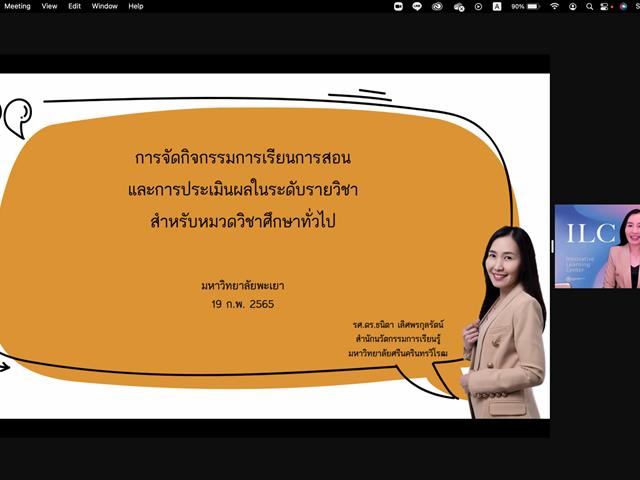 หมวดวิชาศึกษาทั่วไป