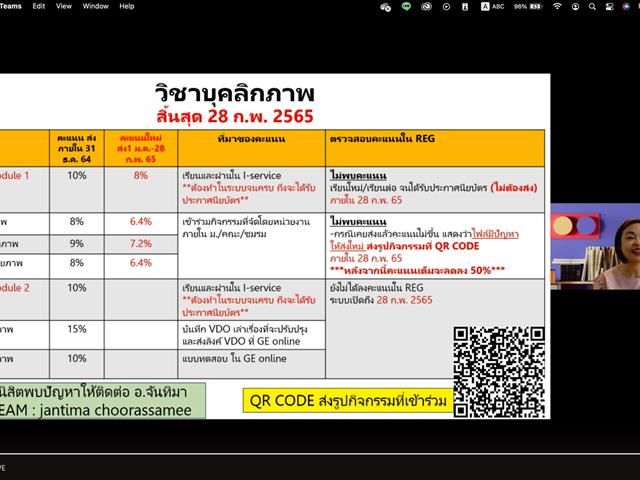 หมวดวิชาศึกษาทั่วไป