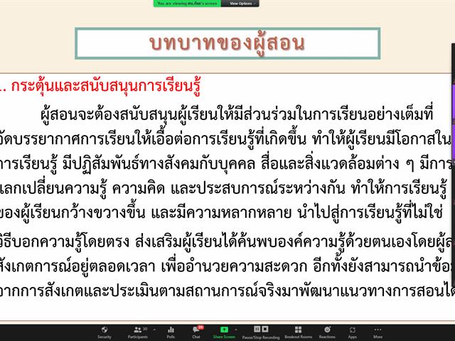 วิทยาลัยการศึกษา มหาวิทยาลัยพะเยา จัดการประชุมเชิงปฏิบัติการเพื่อเสริมสร้างสมรรถนะด้านการออกแบบการจัดการเรียนรู้ของครูผู้สอนวิชาคณิตศาสตร์ 