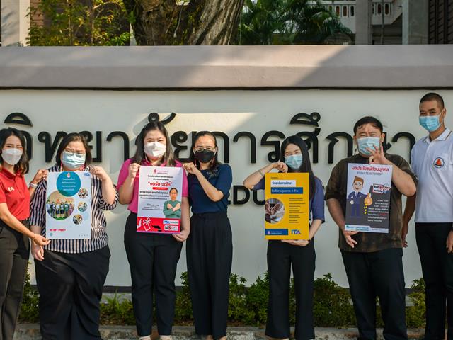 วิทยาลัยการศึกษา มหาวิทยาลัยพะเยา ร่วมกันรณรงค์ติดป้ายและจัดบอร์ดประชาสัมพันธ์ส่งเสริมการป้องกันการทุจริตประจำปี 2565