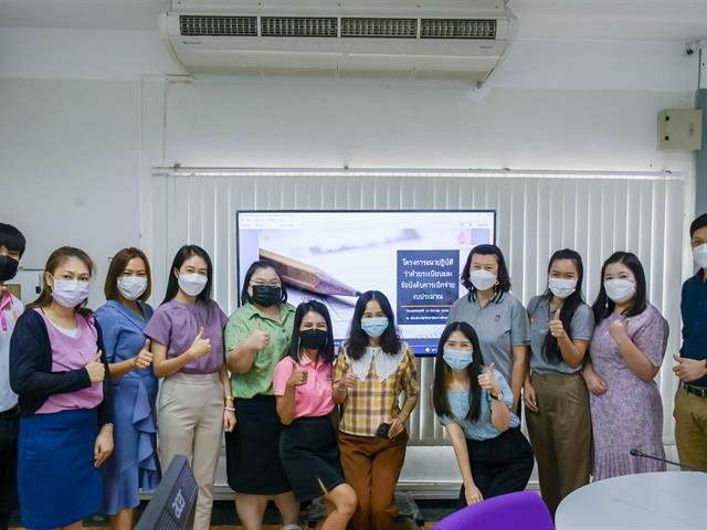 วิทยาลัยการศึกษา มหาวิทยาลัยพะเยา จัดโครงการแนวปฏิบัติว่าด้วยระเบียบและข้อบังคับการเบิกจ่ายงบประมาณ 2565